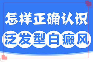 為什么人到一定年齡會長白斑-最近臉上有白斑什么原因造成的