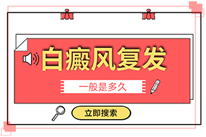 腳上長白斑小點點是怎么回事去哪治（怎么做比較好）