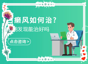白癲瘋初期圖片特點(diǎn),不同時(shí)期發(fā)病時(shí)病癥(初期有哪些癥狀)