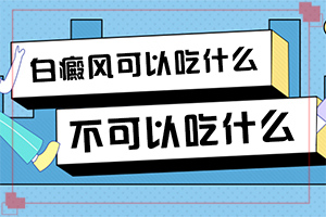 [用什么方法治]手指上長白顛瘋如何治療