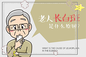 白點癲風治療[做些什么對治療有幫助]治療兒童癲方法