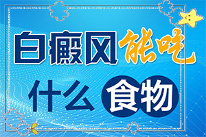 白殿病初期癥狀有哪些,癥狀比對(如何自我診斷)