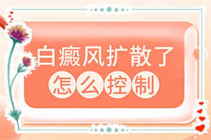 白殿瘋早期圖片[怎么分辨]兒童白點癲風(fēng)圖片