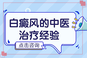 為什么身上長了很多白斑-小女孩臉上長有白斑，怎么回事