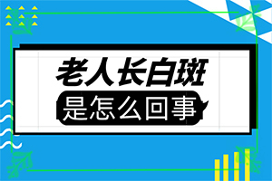 青少年白癩風(fēng)初期圖,有什么特點(diǎn)(發(fā)病特點(diǎn))