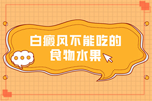 怎么檢查白癜風誘發(fā)原因[發(fā)生的原因是什么]