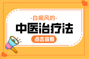 下嘴唇兩邊發(fā)白班,白斑是什么呢(會有哪些癥狀)