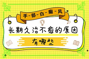 白點癲風(fēng)是什么樣子[發(fā)現(xiàn)白點該怎么辦]皮膚長白班是怎么回事