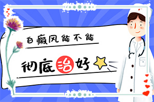 什么原因身上會長白班-手上長白斑點(diǎn)是什么原因造成的