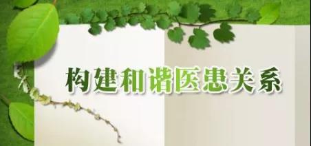 誠信醫(yī)療，共建共享