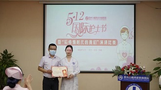 慶祝我院2021護士頒獎典禮暨護士節(jié)演講比賽圓滿！