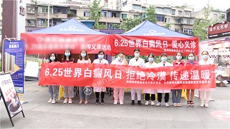 貴州白癜風(fēng)皮膚病醫(yī)院愛(ài)心義診