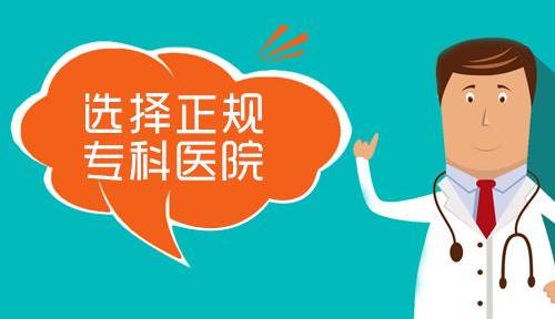 白癜風(fēng)治療要花費(fèi)多少錢？