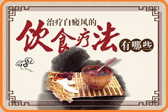 畢節(jié)胃不好的白點風(fēng)患者應(yīng)該避免什么呢