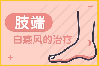 遵義白點(diǎn)風(fēng)病情易受外界因素影響，患者如何應(yīng)對(duì)呢？