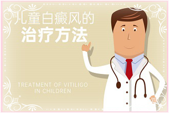 白癲風
