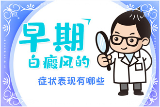 白癜風患者微笑面對，給自己一份快樂！