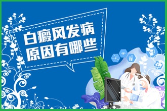 冬季皮膚干燥影響白癩風病情，要注意皮膚保濕!