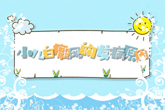 白點(diǎn)風(fēng)看好要花費(fèi)多少錢，這里有你需要的答案