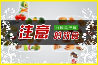 龍里縣白點風(fēng)有效醫(yī)，治療步驟一步步走