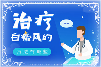 照308微紅，但是伍德燈沒有改變，這樣是不是好轉(zhuǎn)了呢?