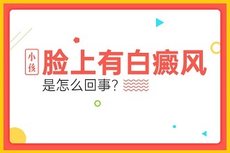 如何預(yù)防白癩風(fēng)復(fù)發(fā)，這幾點(diǎn)防護(hù)要點(diǎn)執(zhí)行好