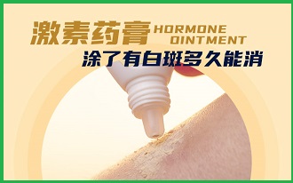 白點風防復發(fā)三個措施，牢記可降低再次發(fā)生的可能
