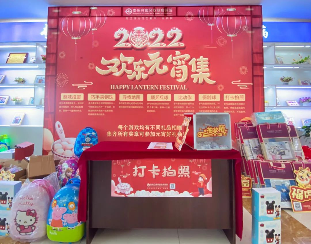 元宵佳節(jié)鬧元宵，醫(yī)患共建樂(lè)融融