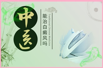 白斑初期一般長(zhǎng)在哪個(gè)部位(臉部、手部)-怎么樣控制白斑不擴(kuò)散
