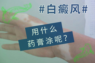白癩風(fēng)初發(fā)癥狀圖片防止加重，這幾點要重視