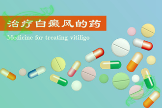荔波縣白顛瘋早期圖片病發(fā)處發(fā)紅，這些因素你都一一知曉嗎
