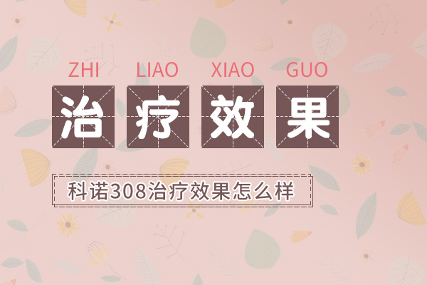 白癜風(fēng)光療一次需要幾分鐘-照的時(shí)間長(zhǎng)一點(diǎn)是不是更好?