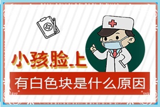 三都縣白癩風(fēng)病發(fā)因素，從這幾點(diǎn)出發(fā)了解
