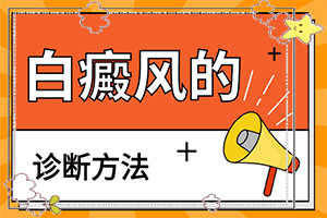 早期白癩風的圖片,看起來都是啥樣子的(有什么變化)
