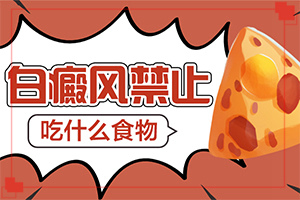 夏天脖子上出現(xiàn)白斑是什么問(wèn)題,發(fā)病的原因是什么(有什么因素呢)