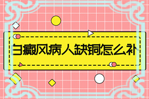秋天小孩臉上長白斑是怎么回事,導(dǎo)致的因素有哪些(因?yàn)槭裁椿忌?