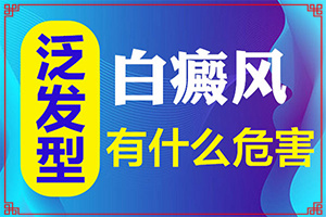 {對癥治療}-白點癲風(fēng)可以治療好嗎