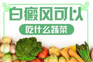 女性私處白斑是什么,癥狀有哪些(得了會有什么癥狀呢)