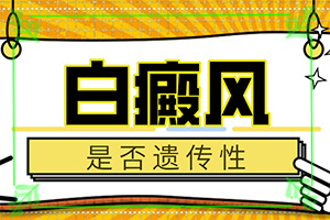 三個(gè)月嬰兒脖子上有白斑是怎么回事怎么治（用什么治）