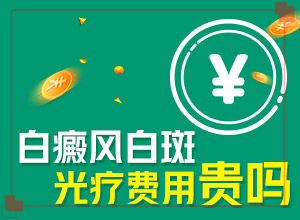 得了白點癲風(fēng)怎么治療-[初期圖]用什么藥膏治療快