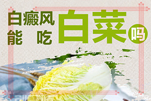 手上出白斑塊，是什么,癥狀是什么(發(fā)病時(shí)病癥表現(xiàn)都是什么樣子呢)