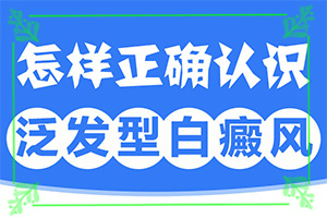 白斑點(如何有效護理好呢)-白斑長什么樣圖片