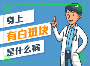 糠酸莫米松乳膏可以治療白斑嗎,治療有什么好處(應該做些)