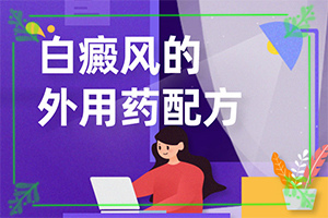 嘴角旁長(zhǎng)白班,發(fā)病后有哪些癥狀呢(發(fā)病前會(huì)有什么征兆)