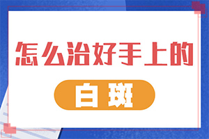鼻子兩側白怎么回事-具體的誘因有哪些