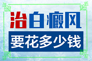 皮膚上長白班什么原因[會(huì)有不同的癥狀表現(xiàn)嗎]腳上長白班圖片