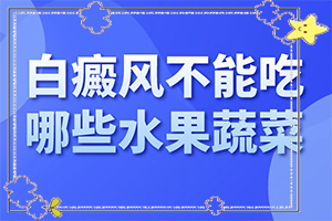 臉頰兩邊長白斑什么原因導致的,主要誘因有什么(分析什么原因導致)