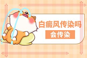 白癩風(fēng)圖片和白斑圖片,初期癥狀有哪些(一般有哪些癥狀呢)