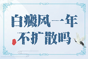 手心有白斑-有什么常見(jiàn)的表現(xiàn)癥狀