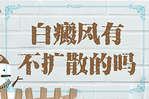 長白班什么情況,會是什么樣的呢(白斑是什么呢)